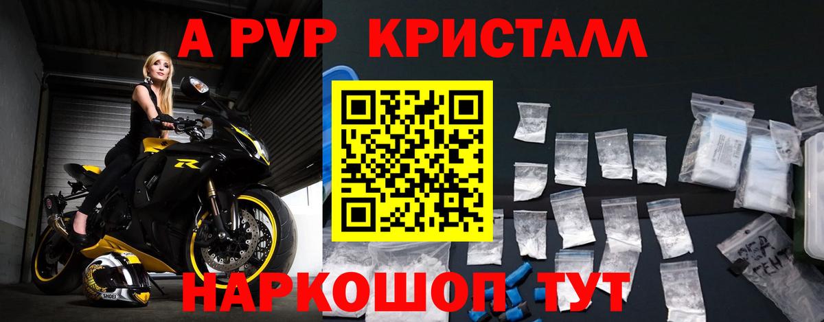 A-PVP Соль  Alpha PVP крисы CK  Альфа ПВП мука  закладка  Вход с VPN  Азнакаево 