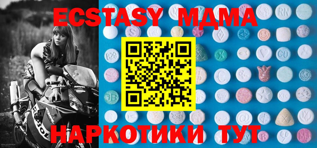 ЭКСТАЗИ  ЭКСТАЗИ Punisher  Вход с VPN  Азнакаево  ЭКСТАЗИ 99% 