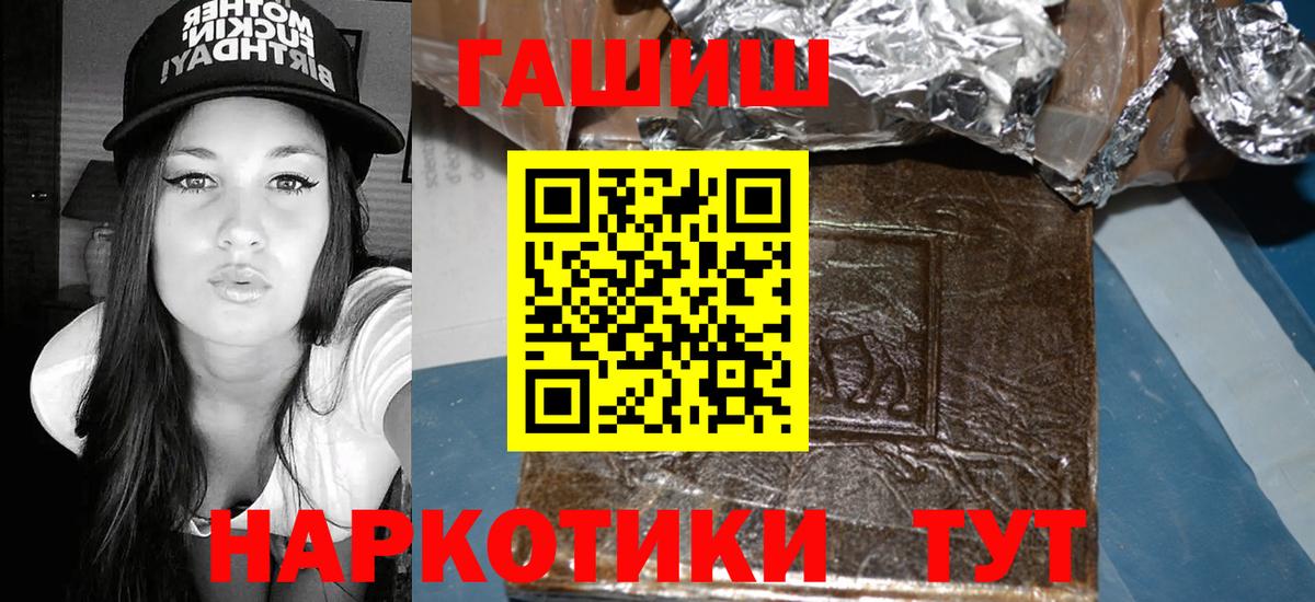 Азнакаево  Гашиш  Вход с VPN  ГАШИШ Ice-O-Lator  ГАШ Cannabis 
