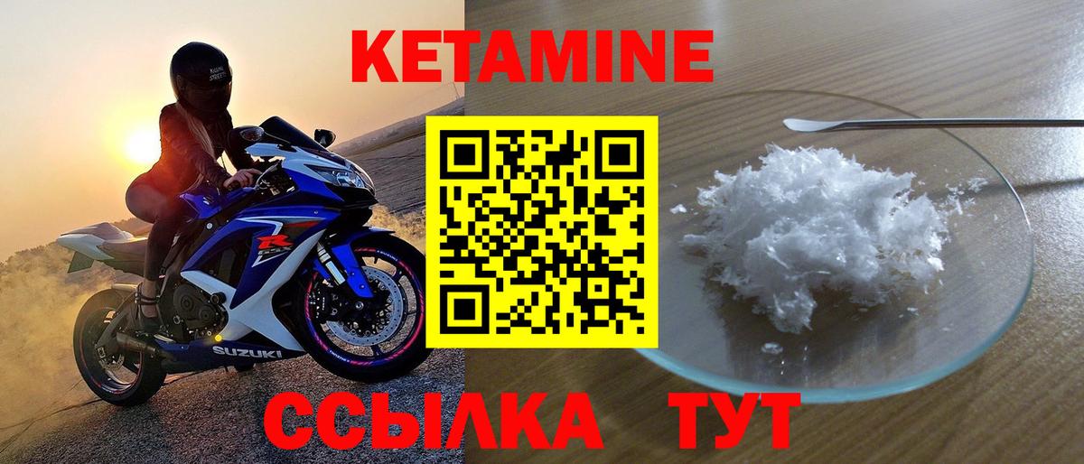 КЕТАМИН VHQ  Вход с VPN  Азнакаево 