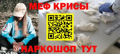 меф Абинск