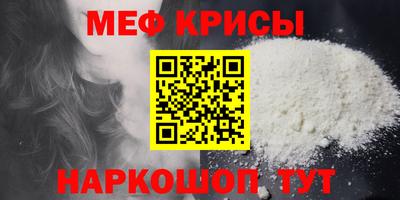 меф Абинск