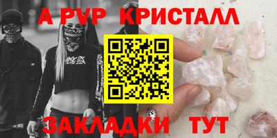 молекула духа Абакан