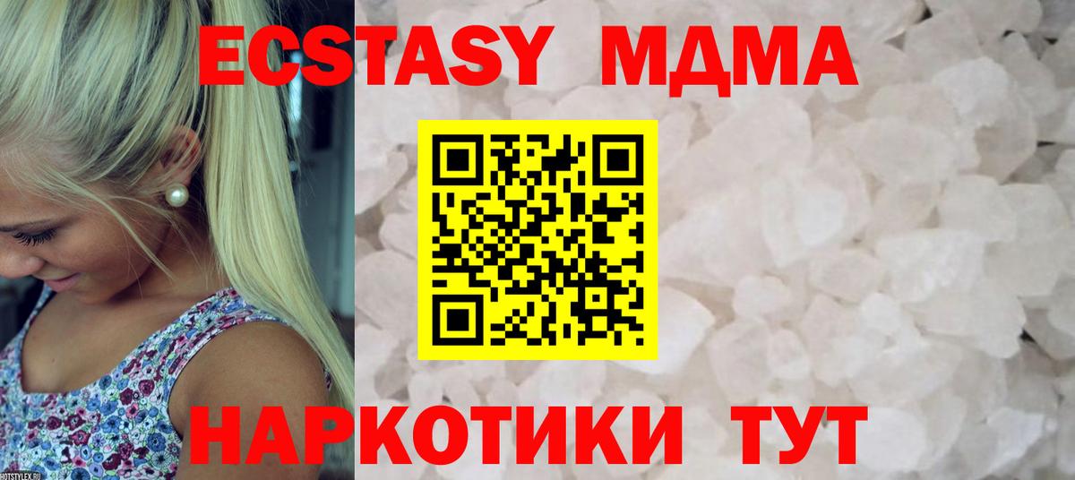МДМА молли  МДМА Molly  Вход с VPN  Азнакаево 