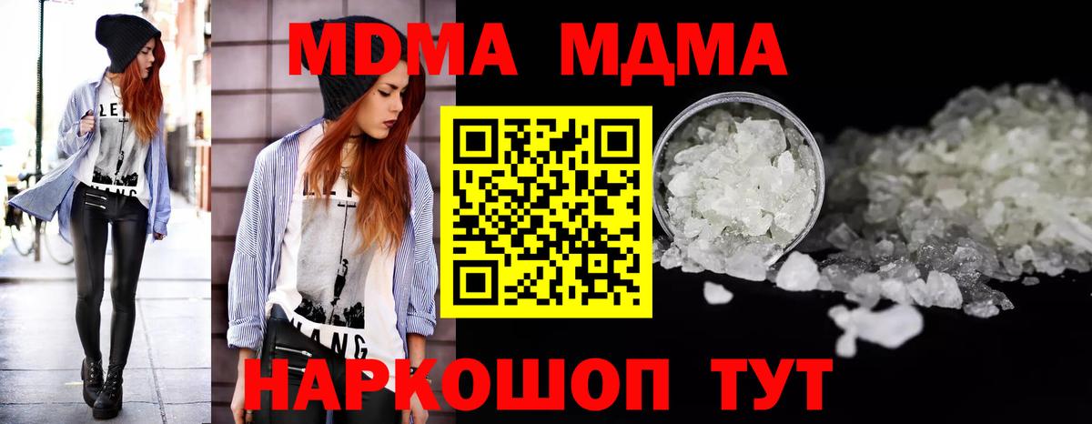 MDMA молли Азнакаево