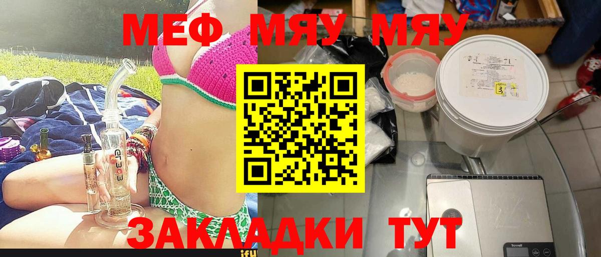 Мефедрон VHQ  наркотики  Азнакаево  Вход с VPN  МЕФ mephedrone 