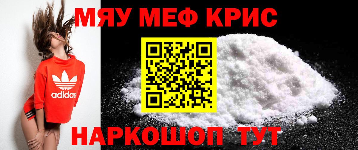 Меф кристаллы Азнакаево