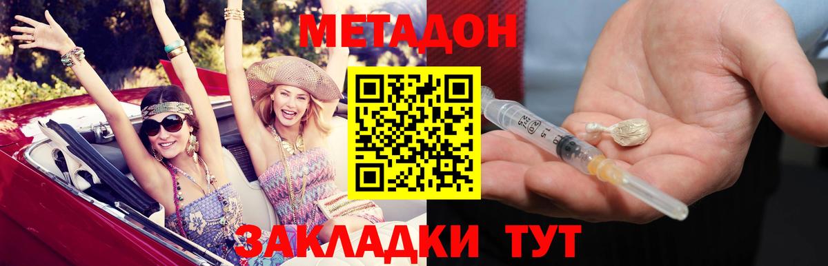 МЕТАДОН белоснежный Азнакаево