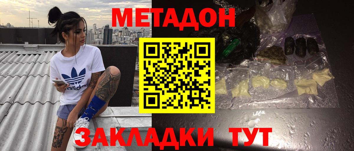 MEGA как зайти  Вход с VPN  Метадон кристалл  Азнакаево  МЕТАДОН VHQ 