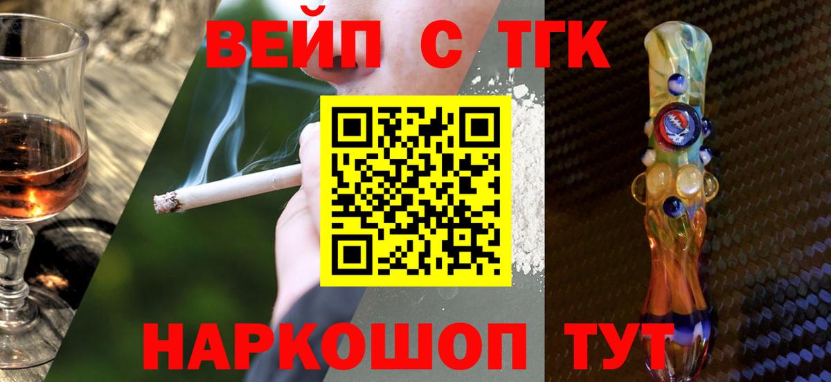 ТГК вейп Азнакаево